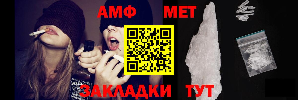 АМФ  Амфетамин 97%  Вход с VPN  Славянск-на-Кубани 
