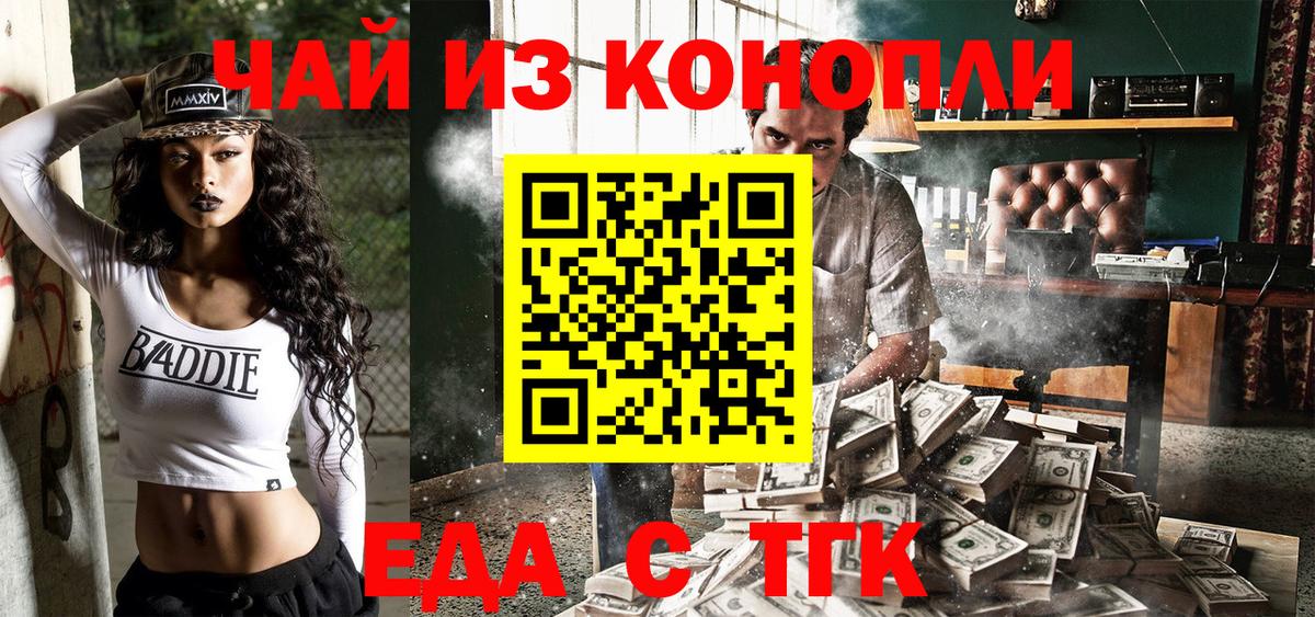 Cannafood марихуана  Вход с VPN  Славянск-на-Кубани 