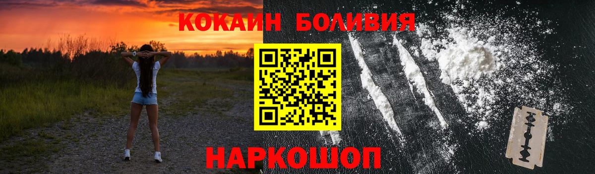 Cocaine Эквадор  Кокаин FishScale  Славянск-на-Кубани  Вход с VPN 