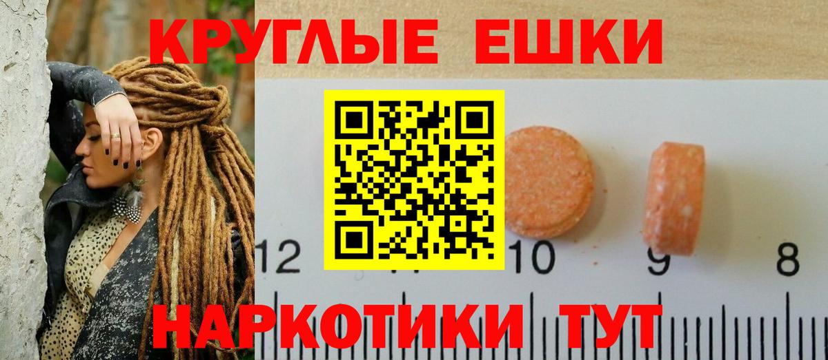 Экстази таблы  Вход с VPN  Славянск-на-Кубани  ЭКСТАЗИ диски 