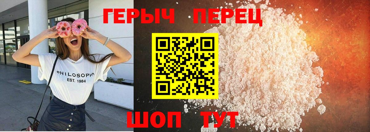 Славянск-на-Кубани  Героин герыч  Вход с VPN 