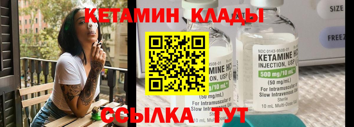 Славянск-на-Кубани  Кетамин ketamine  Вход с VPN  Кетамин VHQ 