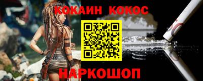кокаин перу Нальчик