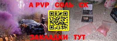 spice Новозыбков