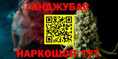 каннабис Новокубанск