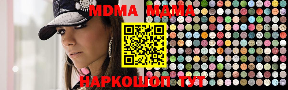 MDMA молли Славянск-на-Кубани