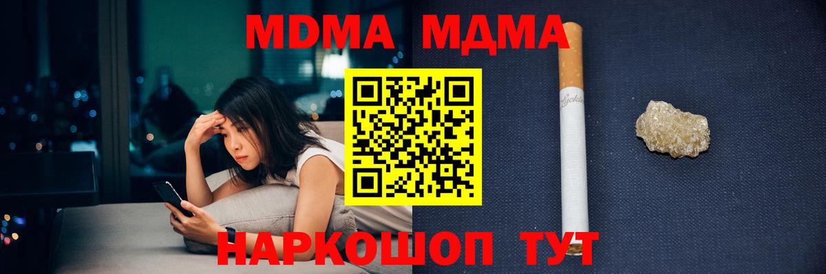 Славянск-на-Кубани  МДМА кристаллы  MDMA  Вход с VPN 