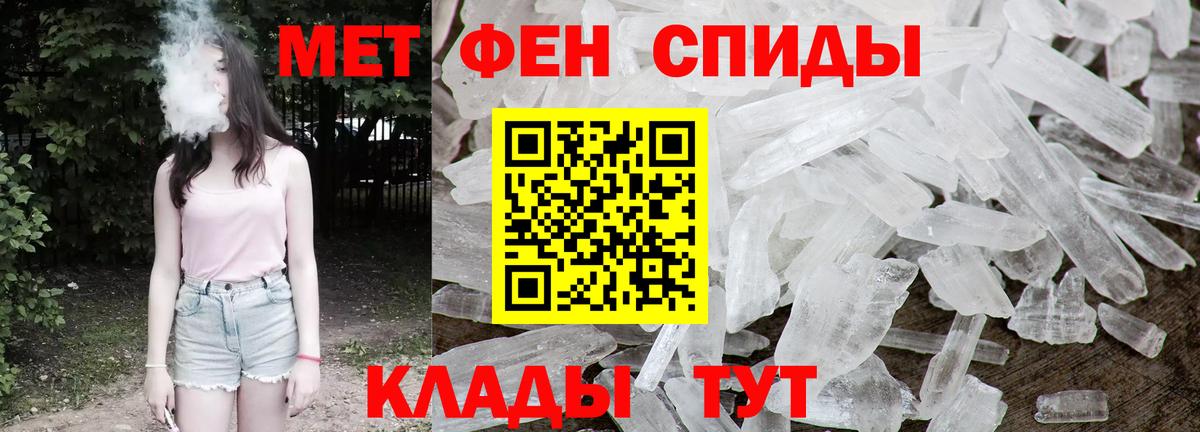 Первитин пудра Славянск-на-Кубани