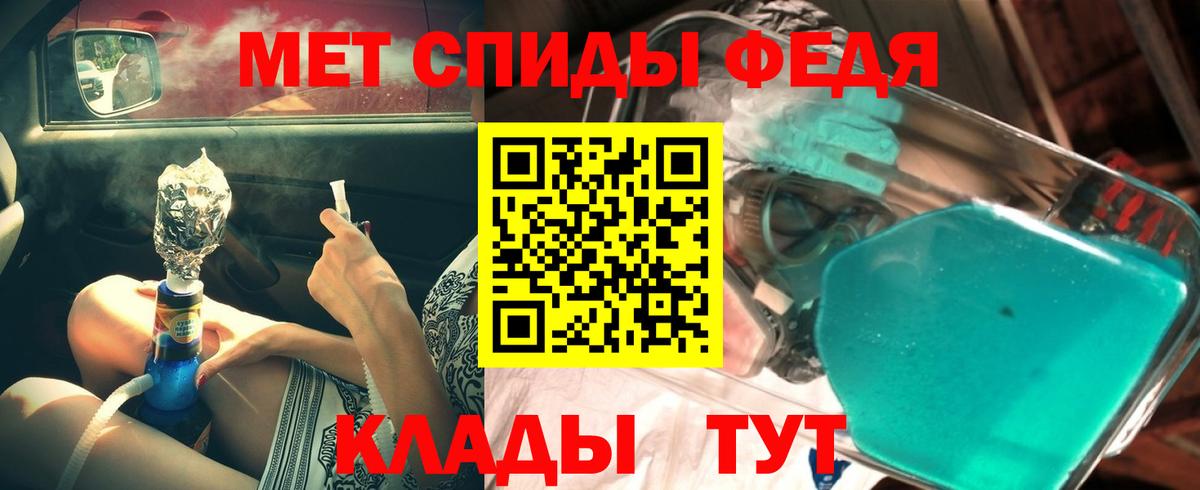 Метамфетамин  Вход с VPN  Славянск-на-Кубани  МЕТАМФЕТАМИН винт 
