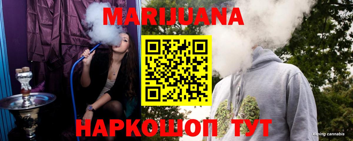 Славянск-на-Кубани  Каннабис OG Kush  МАРИХУАНА MAZAR  Вход с VPN 